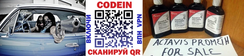кракен   Усть-Катав  Кодеиновый сироп Lean напиток Lean (лин) 