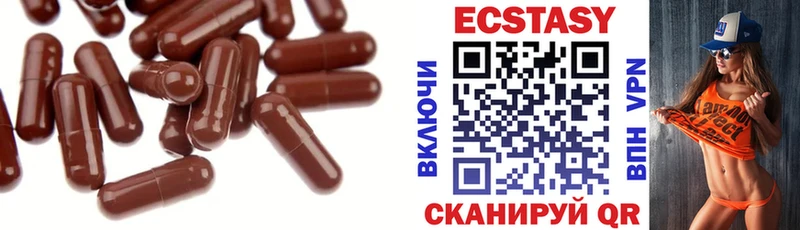 ЭКСТАЗИ 280мг  Усть-Катав 